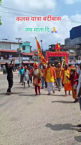 Kalas yatra bardibas #everyone #trending #viralvideo #foryou #bardibasmuser 