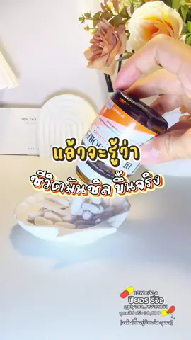แล้วจะรู้ ว่าชีวิตมันชิลขึ้น #ป้ายยาเฮลตี้ #ป้ายยาวิตามิน #แมกนีเซียม #blackmores  @🌿ปิยอร รีวิว🧘🏻‍♀️ 