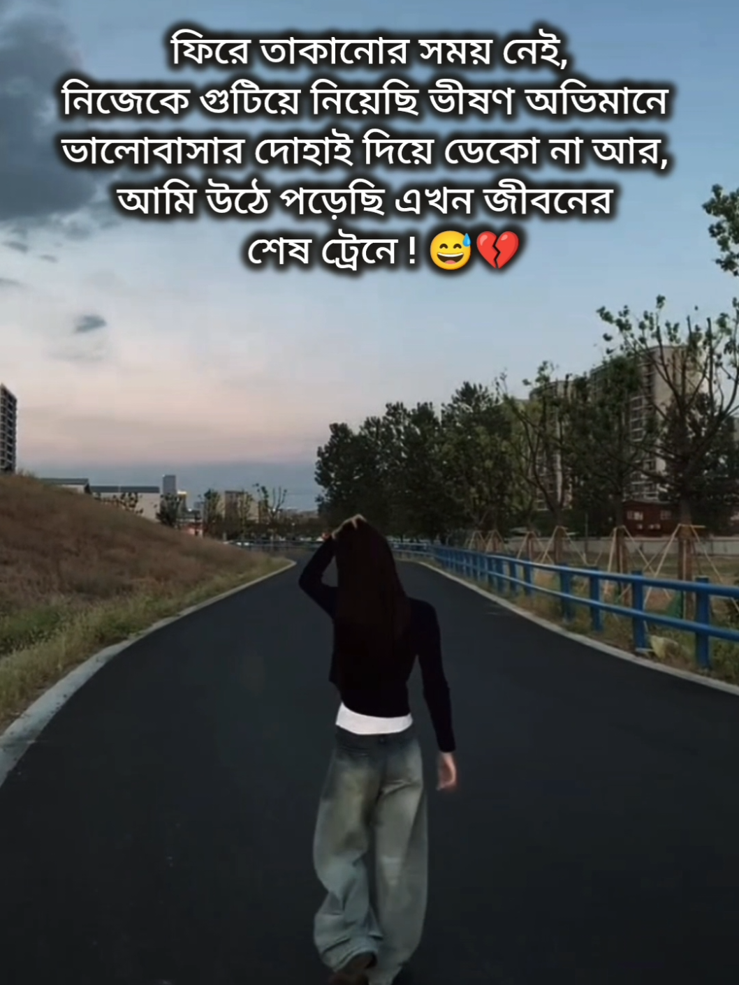 ভালোবাসার দোহাই দিয়ে ডেকো না আর😅💔#foryou #fypシ゚viral #broken #sadstory #tasnim 