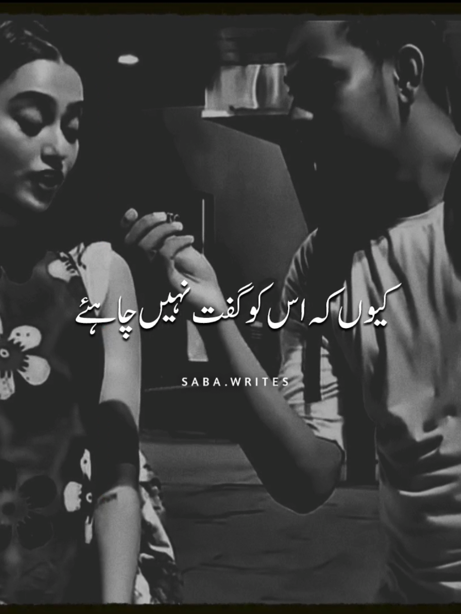 behn rakhi kion#poetry #poetrylovers #urdupoetry #sadpoetry #lovepoetry              