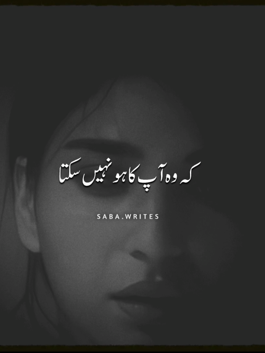 ap ko kesy muhabat#poetry #poetrylovers #urdupoetry #sadpoetry #lovepoetry              