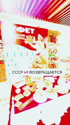 хочу нозад в сср