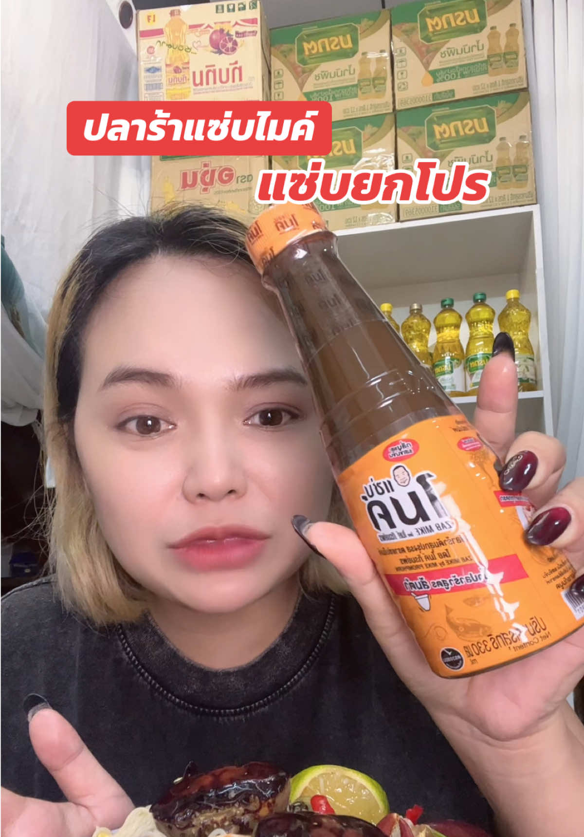 #น้ําปลาร้าแซ่บไมค์ #ป่นปลานิลแซ่บไมค์ #ร้านใหม่ลดแรงmission #อร่อยบอกต่อ #ปลาร้า 
