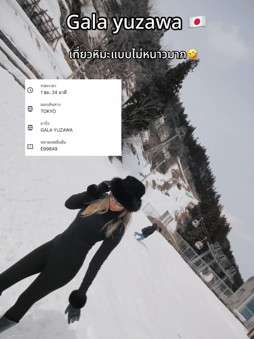 #เที่ยวญี่ปุ่น #galayuzawa #พิกัดใต้คอมเม้น #japan #ญี่ปุ่น   
