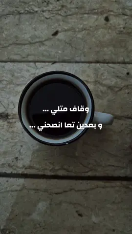 حب و علاقات #searchinsightcreators #creatorsearchinsights #صباح_الخير #حب #قهوة_الصباح 
