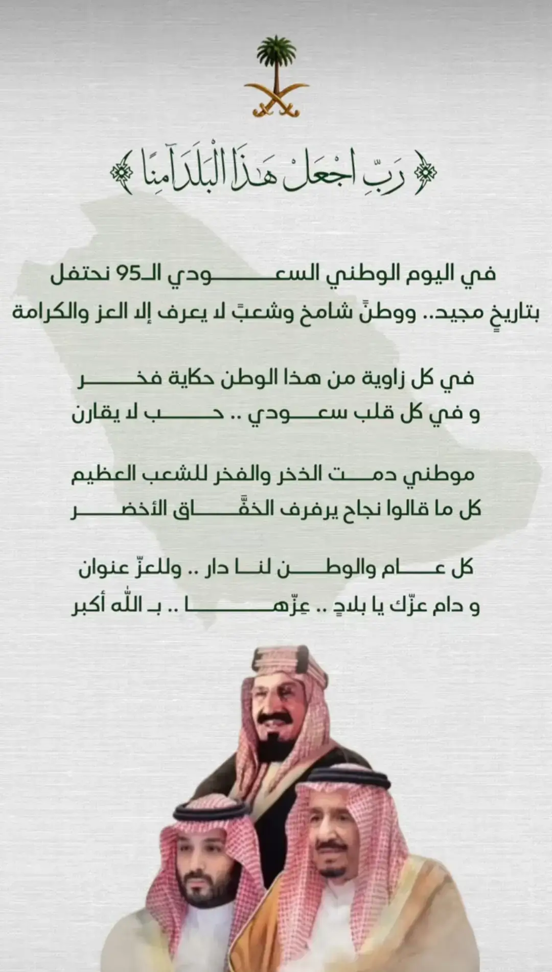 #اكسبلور #لايك_كومنت  #اقتباسات_عبارات_خواطر  #اليوم_الوطني95  #متابعه_ولايك_واكسبلور_فضلا_ليس_امر 