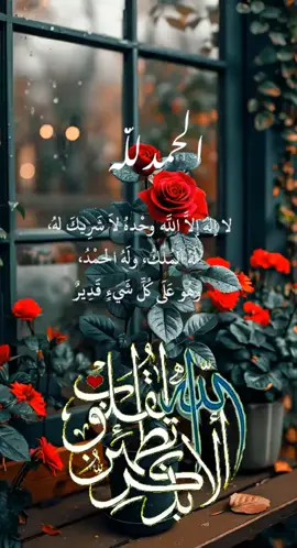 #اذكار #اذكار_الصباح #اذكار_الصباح_والمساء #اذكار_ادعية #دعاء_جميل 