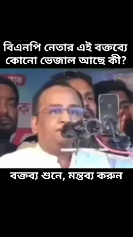 একদম রাইট যারা ৫  আগস্ট এর আগে বিলাই ছিল তারা এখন বাঘের গর্জন দিচ্ছে এদের থেকে আওয়ামী লীগকে ভালো ছিল 