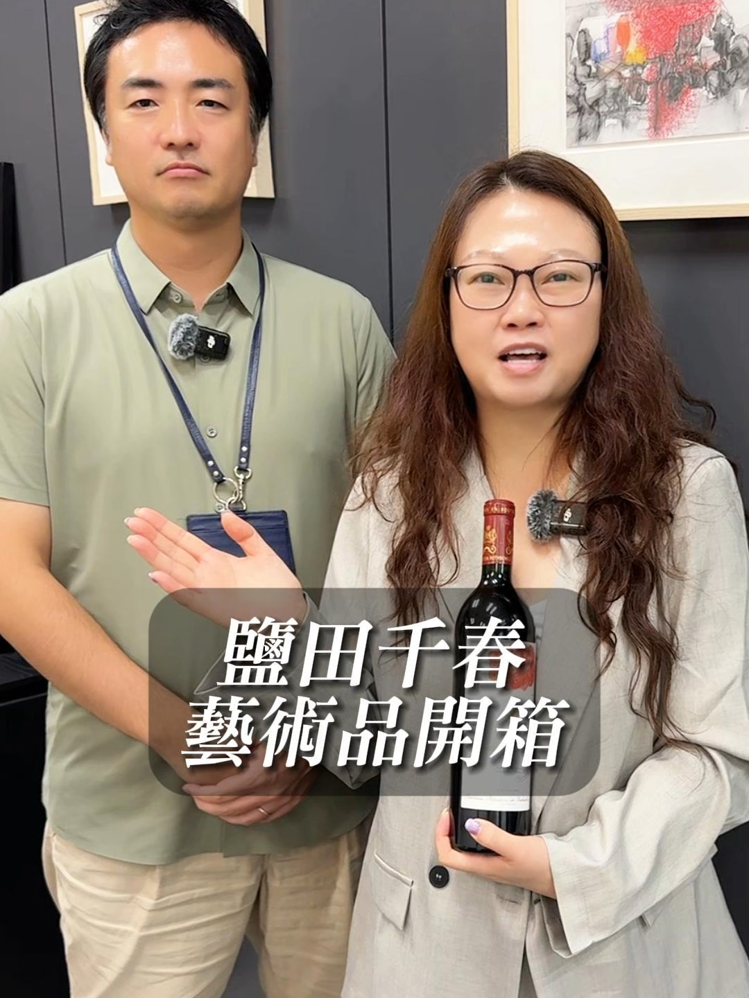 鹽田千春作品開箱 #星宸藝術 #當代藝術 #草間彌生 #藝術品投資 #買賣 #拍賣 #收藏