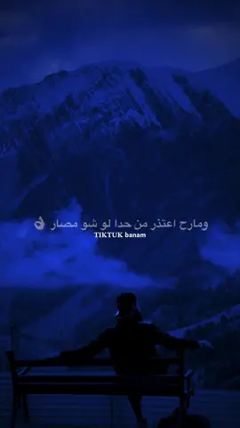 ومتغيرش 👌🏻 |اعادت نشر محظور 💔. #ترند #تيك_توك #بنما #تصميم_فيديوهات🎶🎤🎬 #fyp  @بـنماَ | banma 🖤🥷.  @بـنماَ | banma 🖤🥷.  @بـنماَ | banma 🖤🥷. 