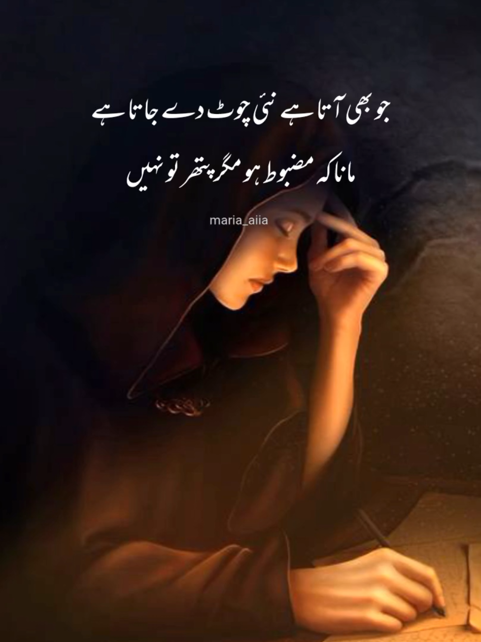 #creatorsearchinsights #fyp #fouryou #foryoupage❤️❤️ #fyyyyyyyyyyyyyyyy #for #fyy #trending #viral #explore #maria_aiia #poetry #sadsong #viewsproblem #100k #2025 #unfreezemyacount #dontunderreviewmyvideo 