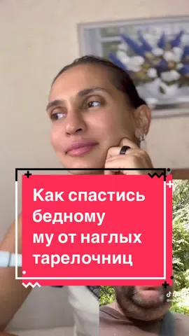 #тарелочница #мужскаяпсихология #свидание #женщина #мужчина