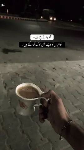 خوشیاں تو ویسے بھی لوگ کھا گئے ہیں۔ #foryou #unfrezzmyaccount #fyp #unfrezzmyaccount #foryou 
