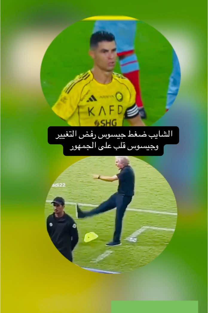 اضحك مع النصر