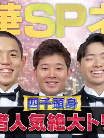 新年SP  HAPPY NEW YEAR综艺祭2023 12-31137