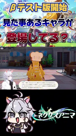 ホヨバの新作がβテスト開始 #崩壊ネクサスアニマ #masui #切り抜き 