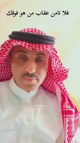 اذا ظلمت من هم دونك#اكسبلور 