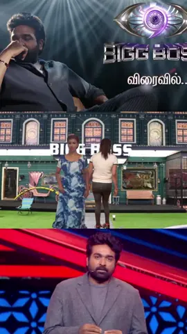 The ultimate war begins!!! ⚔️  #thanujasingam #ushaqueen #biggbosstamil #tamilmemes #vijaytvrealityshow 