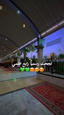 #نجحت #نجحنه #ثالث #نتائج #ثالثيون #مدرسين #سادسيون #بغداد 