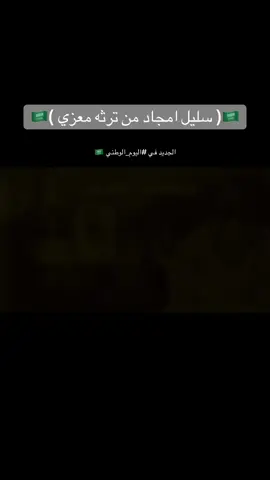 العمل كامل على قناتي باليوتيوب #فيصل_المداريه #اكسبلورexplore #اليوم_الوطني 🇸🇦