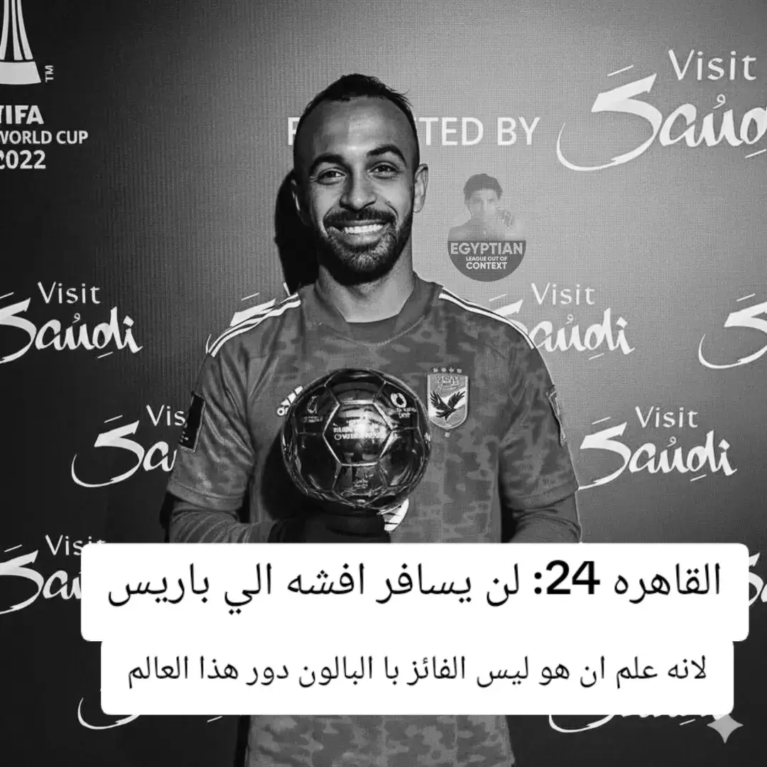الكره الذهبيه فقدت مصداقيتها #افشه #افشه_القاضيه_ممكن #الاهلي #القاضيه_ممكن #الكره_الذهبيه 