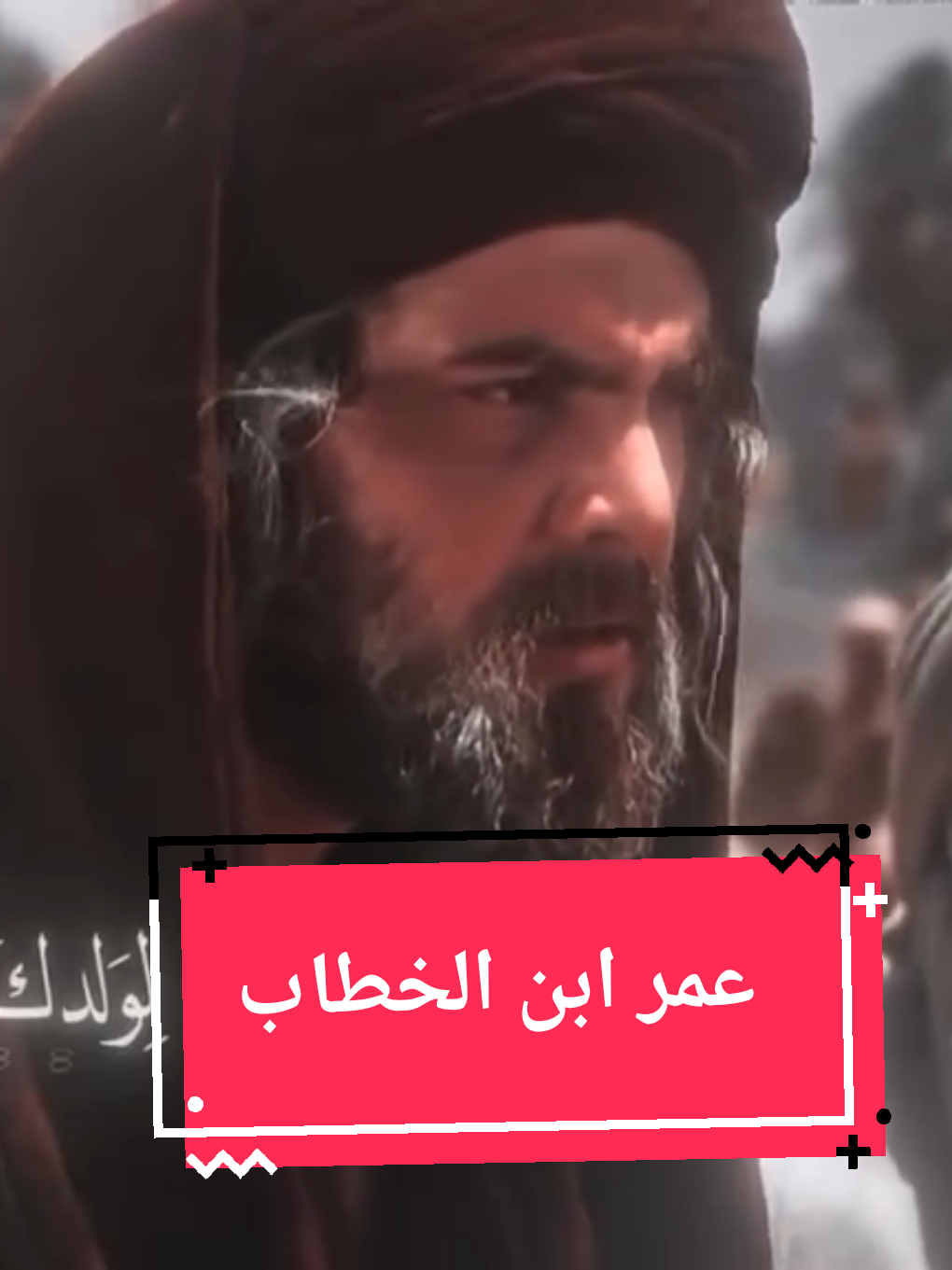 عمر ابن الخطاب❤ #عمر_بن_الخطاب  #الفاروق_عمر_بن_الخطاب  #العراق #السعوديه 