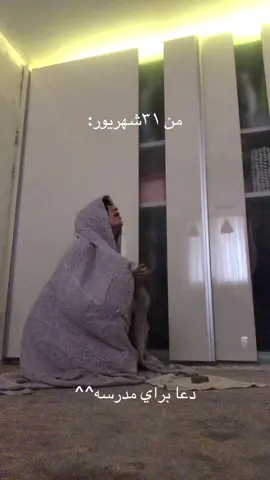 #فوريو #مدرسه 