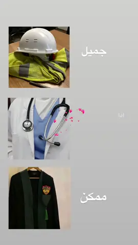 اذا تطلب مني عمري 💗🥹😭 #pharmacy #كلية_الطب #foryou #viral 
