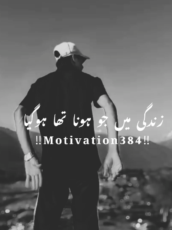 Zindagi Mai Jo hona tha ~~••#mostviral #status #1m #trending #1millionaudition 