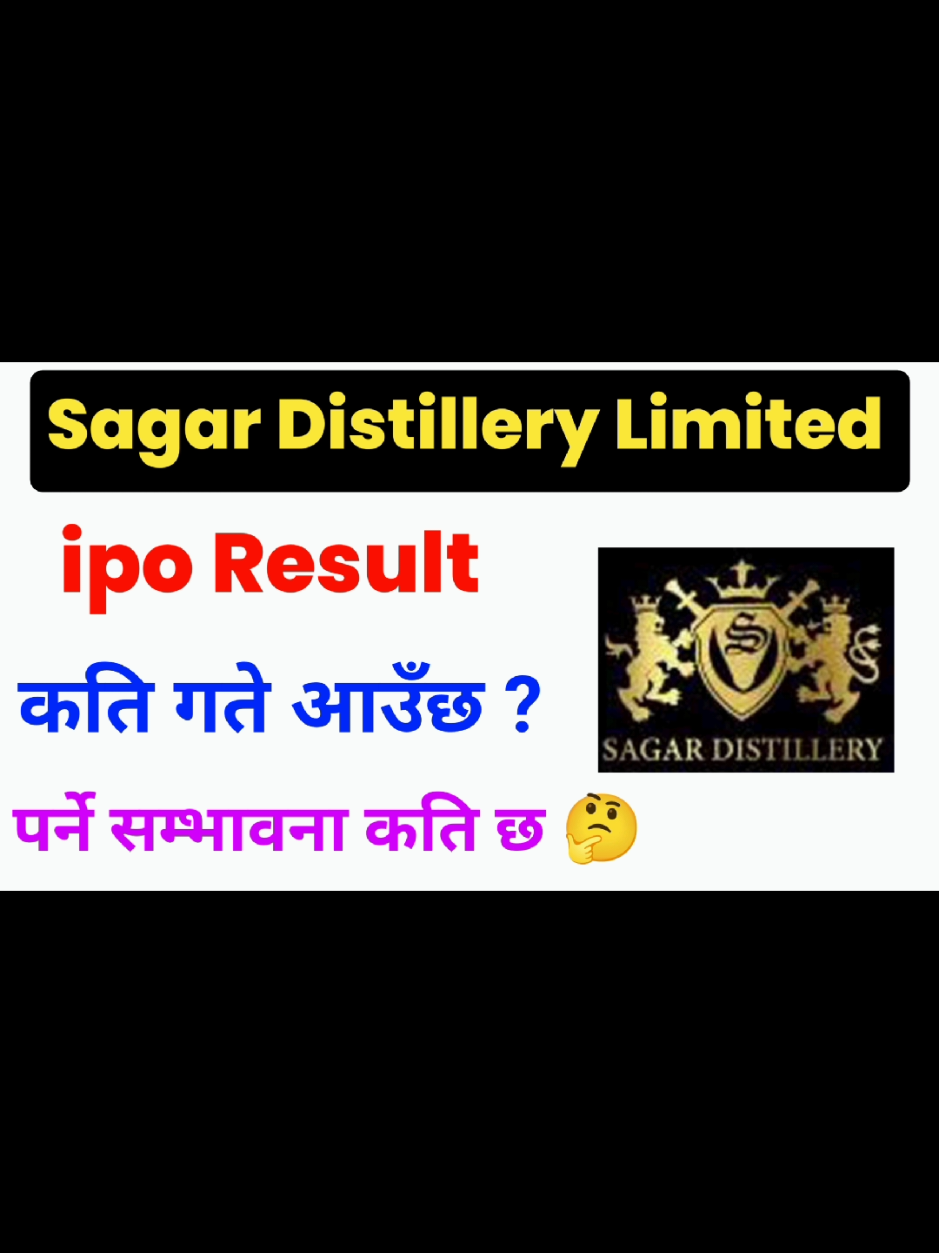 sagar distillery ipo result / Sagar Distillery Limited ipo result ?  #sagardistilleryiporesult #SagarDistilleryLimitediporesult  #iporesultupdate  #trendingviralvideo 