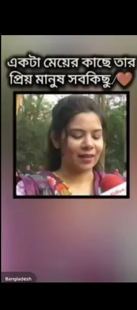 প্রতিটা স্বামী স্ত্রীর সম্পর্কই তো এমন হওয়া উচিত প্রতিটা স্বামী স্ত্রী ভালোবাসায় খাঁটি আর সবচাইতে বেশি মধুর দুজন দুজনার শেষ ভরসা চিরো স্থায়ী হোক স্বামী স্ত্রীর সম্পর্ক কোন কারনে ফাটল না ধরুক 🤲🤲🤲 🥰🥰🥰