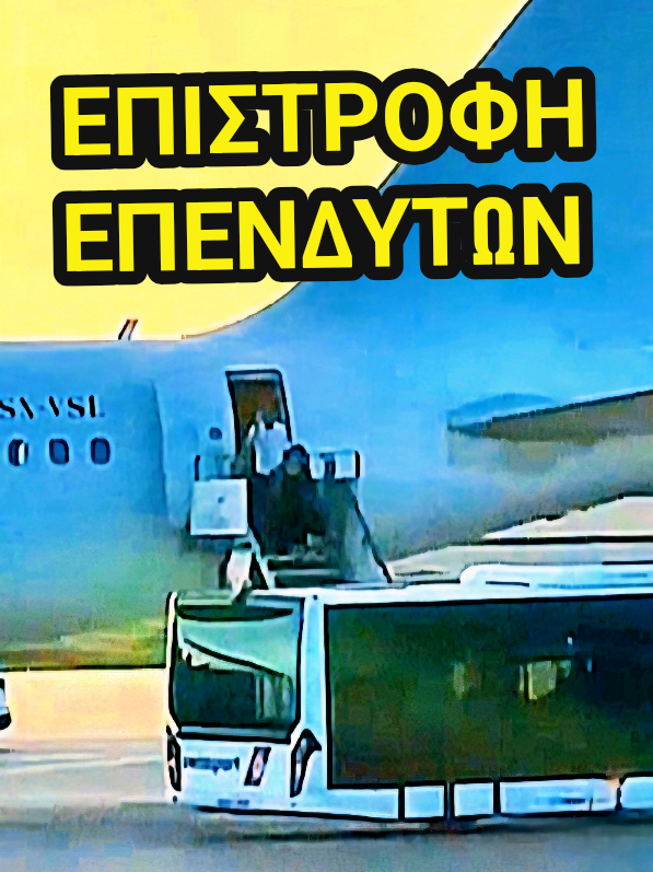 Εδώ και 9 μήνες Ευρωπαϊκές χώρες μας επιστρέφουν τους λαθροεπενδυτές που μπήκαν στις χώρες τους μέσω Ελλάδας.  #νεα_δημοκρατια  #νέαδημοκρατία  #μητσοτακης  #μητσοτακη_παραιτησου  #κυβερνηση 