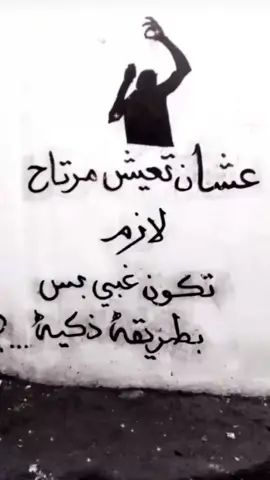 لازممم#عبارات #اكسبلوررر #fyp #explore 