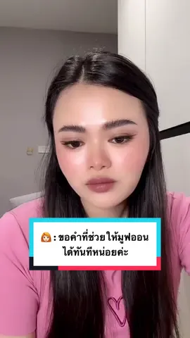 #fyp #ความสัมพันธ์ #มูฟออน #รักตัวเอง 