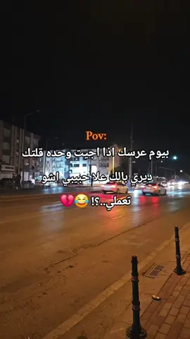 #البيشول #قونيا #الشعب_الصيني_ماله_حل😂😂 #وهيكا_يعني_🙂👍 #مجرد________ذووووووق🎶🎵💞 