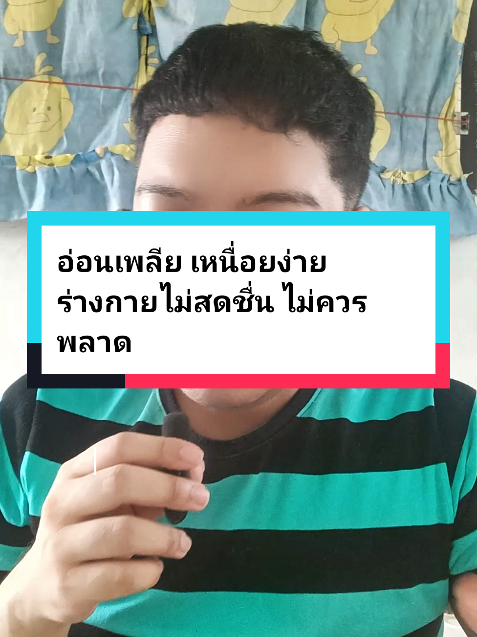 อ่อนเพลีย เหนื่อยง่าย ร่างกายไม่สดชื่นไม่ควรพลาด#มัลติวิตามินพลัส #multivitamin #อ่อนเพลีย #ดูแลตัวเอง #ของมันต้องแชร์ 