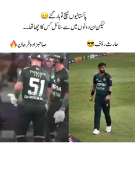 #Lavel kiss player ka ha 👀🥷🗣️#cricketlover #standwithkashmir #foryoupage #umaireditz 