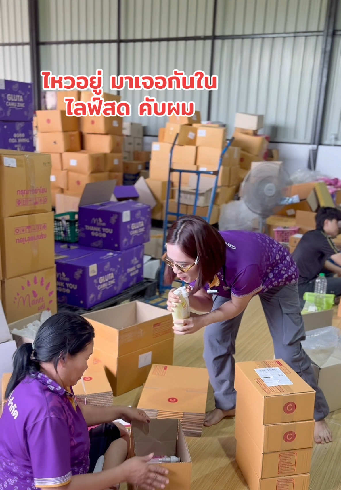 มาเลยคับผม ไลฟ์สดตอนนี้ ลดแรงมาก #ไลฟ์สด #แบรนด์มณี #โปรโมชั่น #ลดราคาแรง #มดซี่อะบาระฮึ่ม 