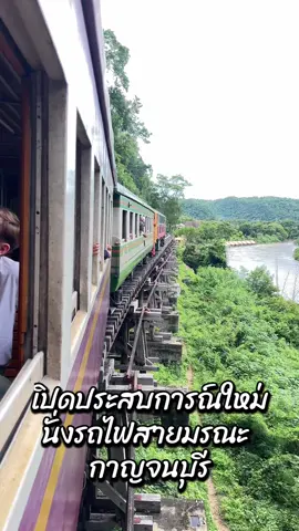 #creatorsearchinsights #tiktokพาเที่ยว #คนชอบเที่ยว #ธรรมชาติบําบัด #ความสุข 