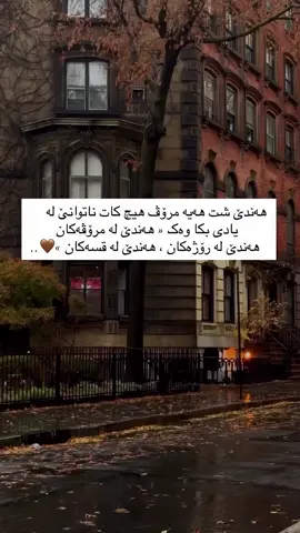 #سلێمانی 