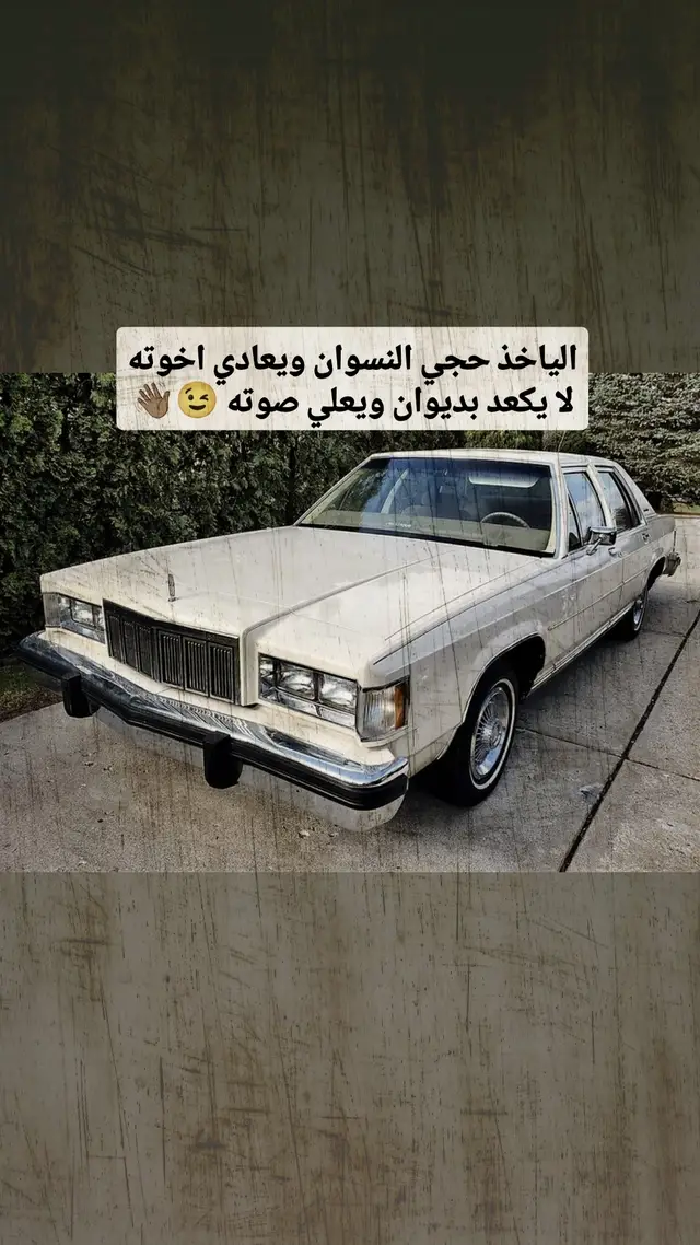 #عباراتكم_الفخمه📿📌 #كابرس90 #عشاق_الكابرس 