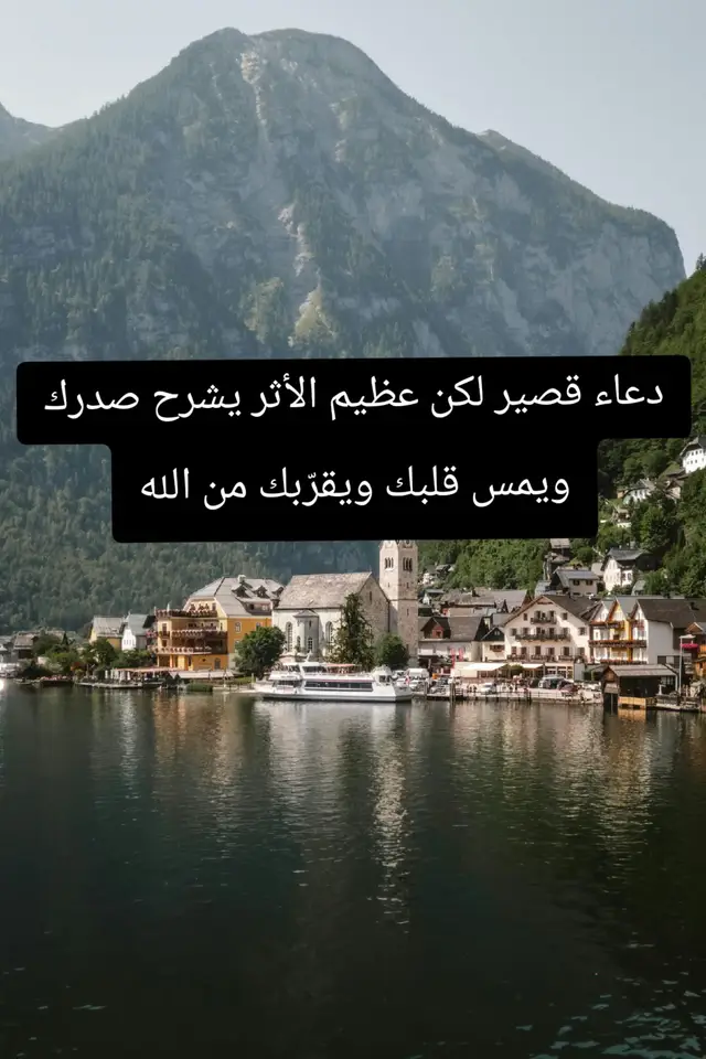 #دعاء #راحة_القلب 