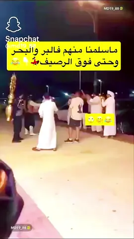 #حقيقه_من_الواقع #👌👍💯 #🤣🤣🤣🤣🤣🤣🤣🤣🤣🤣🤣🤣🤣 #المتابعين #اكسبلورexplore #foryou #جدةtiktok 