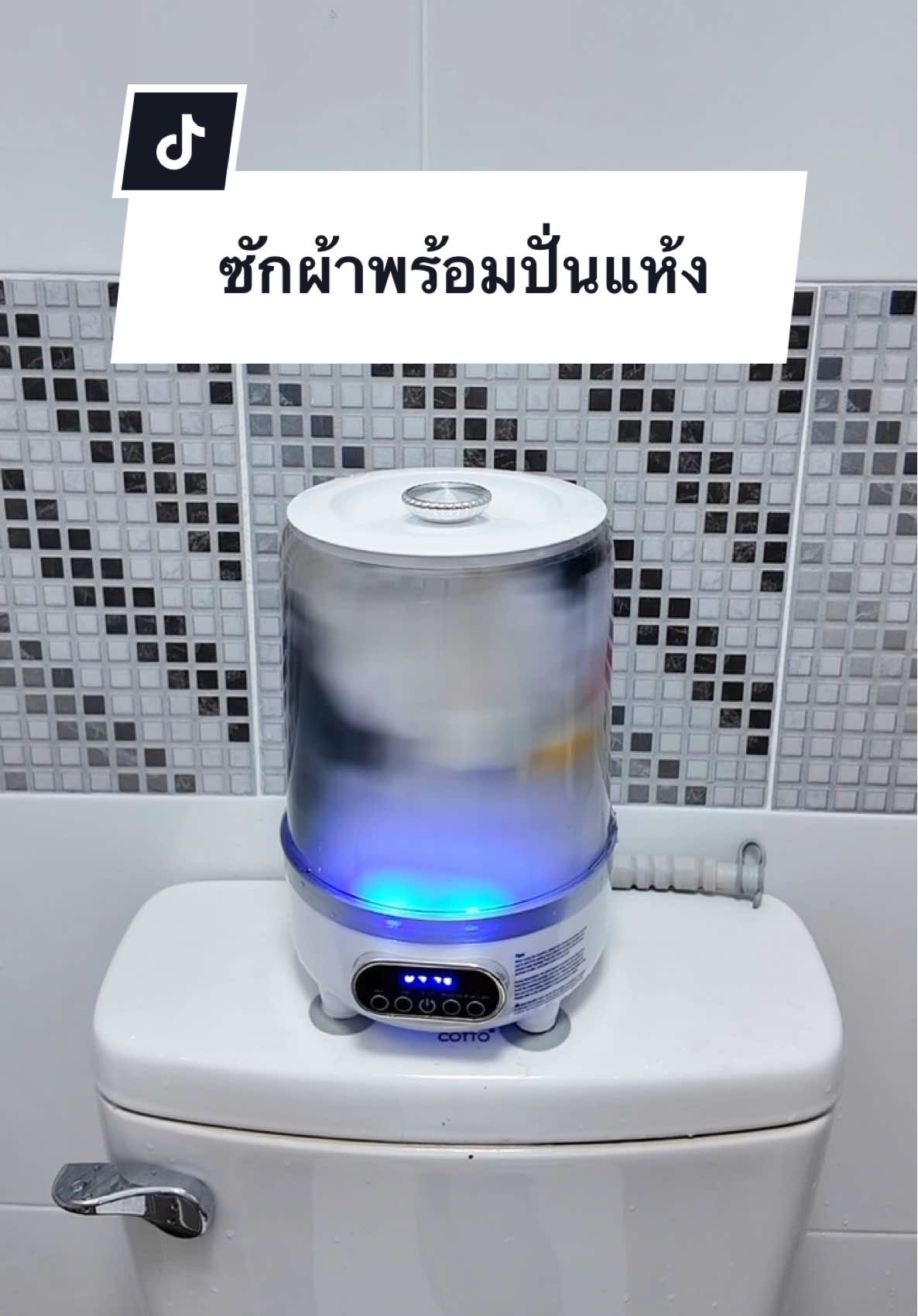 #เครื่องซักผ้า #เครื่องซักผ้ามินิ #เครื่องซักผ้าไร้สาย #เครื่องซักผ้าพกพา #เครื่องซักผ้าจิ๋ว 