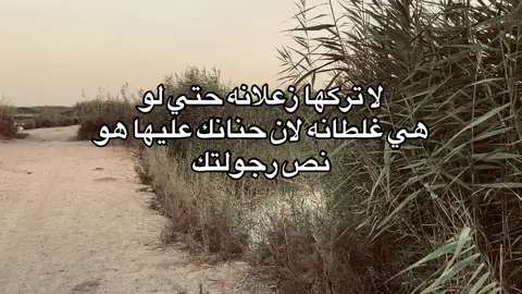 كلام ب كلبي متسمعه…………. لا تركه زعلانه