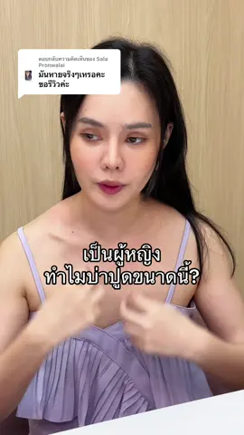 ตอบกลับ @Sala Pronwalai รีวิวจากคนฉีดข้างละ 100U เพราะแข็งมาก🤣 #บ่าแข็งเป็นก้อน #เจ็บแต่จบ #ออฟฟิศซินโดรม #ปวดบ่า #เมกะคลินิก 