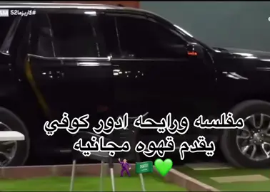 😂😂😂😭😭#عبدالله_الزميلي #كاريزما3 #قناة_الواقع #كارزما #مشاهدات #fyp #اليوم_الوطني_السعودي_95 