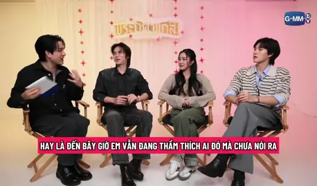 P’Leo : đến bây giờ em vẫn đang thầm thích ai đó mà chưa nói ra             🐷 : đã nói từ lâu rồi  🐷 : Không phải, ý mình là nếu giả sử thích ai đó thì đã nói từ lâu rồi, kiểu vậy á  🐷 : ôi trời chêt rồi ( là anh buộc miệng chưa suy nghĩa kĩ nên trả lời thật lòng phải không ) #MuTeLuvNotMyFatherEP1 #MUTELUVxMintLive #prem_space #บุ้นเปรม #PremWarut 