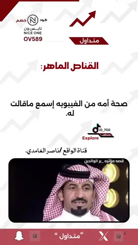 #إكسبلوررررررر_explore#محتوى_هادف#رساله_اليوم #اكسبلوررر 