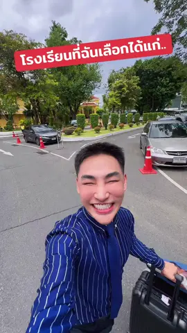 ที่เดิม...ตำแหน่งใหม่ จ๊บบบบ!!! #ครูซัตดัม #โรงเรียนราชประชานุเคราะห์24 #พะเยา #สํานักบริหารงานการศึกษาพิเศษ 